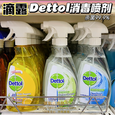 滴露dettol消毒喷剂除菌家用多用