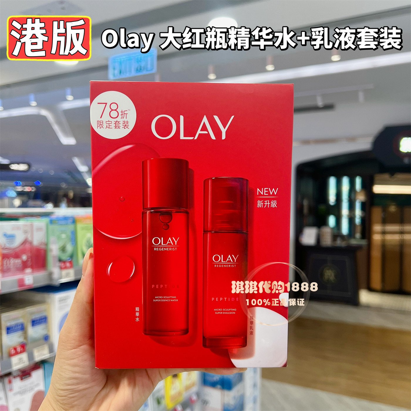 香港版olay玉兰油新生高效紧致水乳套装爽肤水加精华乳液套装送礼
