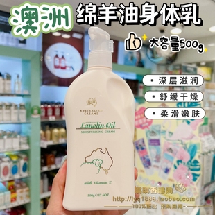 正品 润肤500ml 澳洲GM澳芝曼绵羊油身体乳滋润绵羊脂维e霜补水保湿