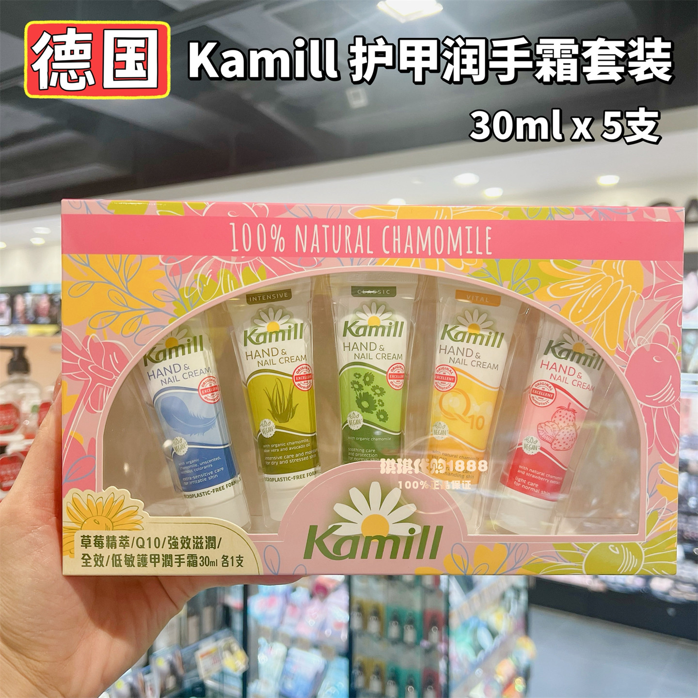 香港购德国Kamill洋甘菊全效护甲润手霜套装滋润保湿补水防干裂