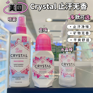 香港购 Crystal天然矿物走珠无铝孕妇清爽香体止汗露喷雾 美国正品