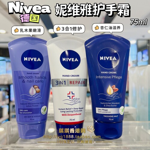 妮维雅精油护手霜保湿防干裂脱皮
