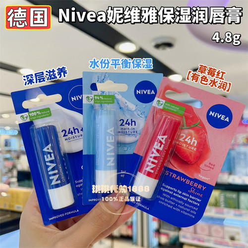 妮维雅润唇膏保湿滋润草莓味护唇