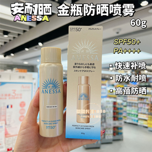 香港购 日本安热沙防晒喷雾安耐晒金瓶防晒霜防紫外线便携脸部