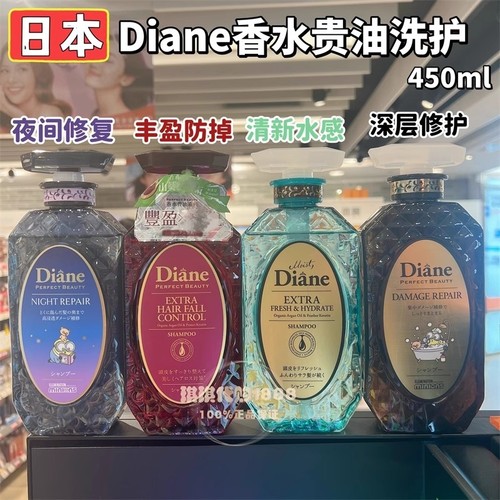 diane黛丝恩香水丰盈滋润洗发水
