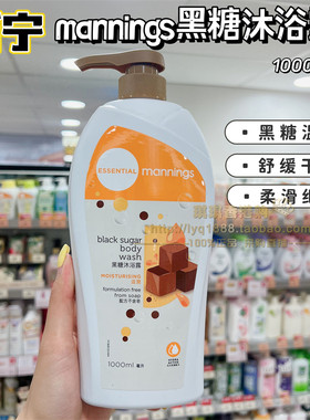 万宁黑糖沐浴露乳舒缓干燥1000ml
