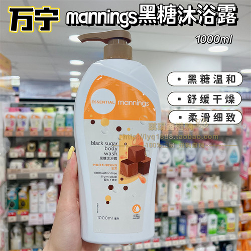 万宁黑糖沐浴露乳舒缓干燥1000ml