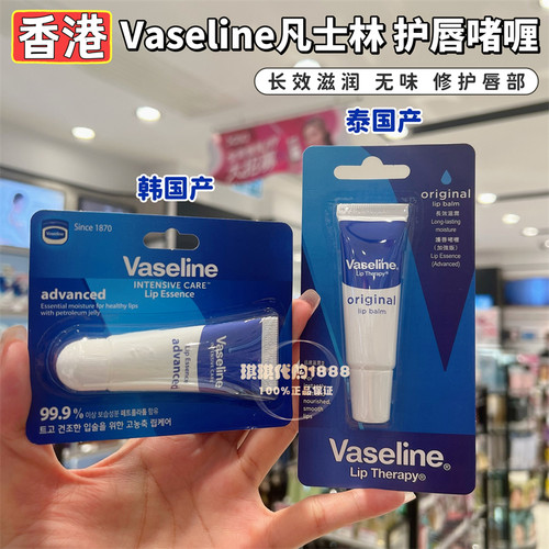 凡士林润唇膏啫喱原味樱桃滋润