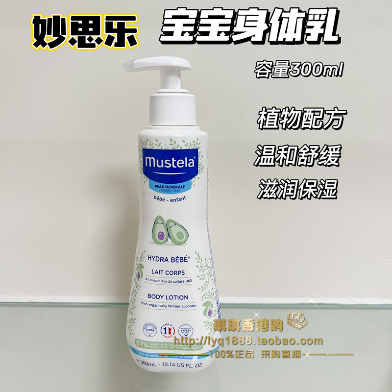 思妙乐身体乳（妙思乐身体乳味道不好闻）