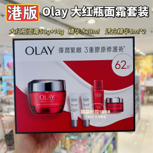 香港版OLAY玉兰油大红瓶限量套装 弹润紧致美白亮肤礼盒生日送礼