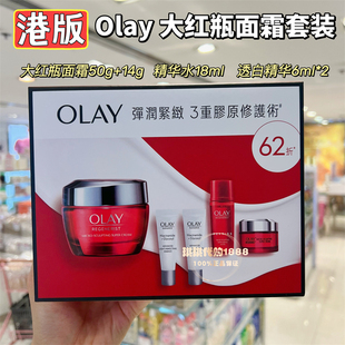 香港版OLAY玉兰油大红瓶限量套装 弹润紧致美白亮肤礼盒生日送礼