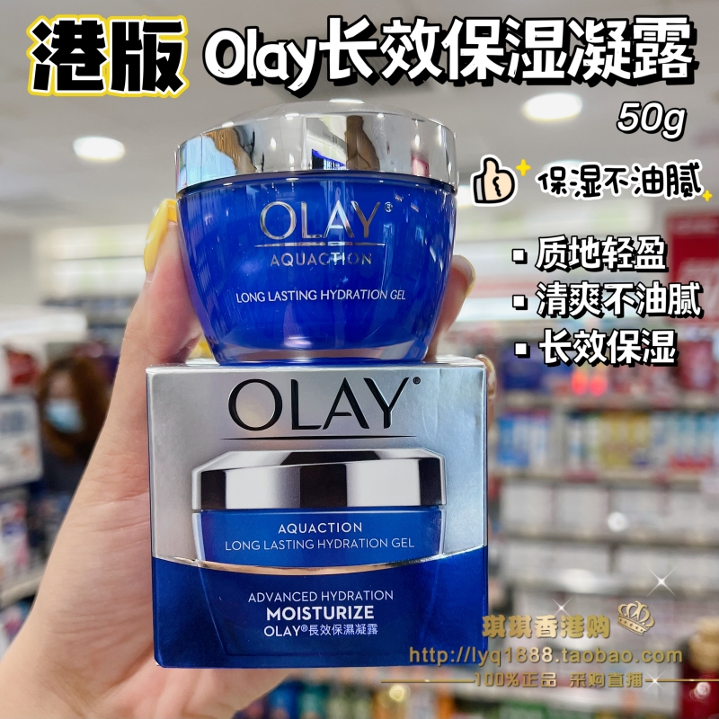 蓝瓶玉兰油olay保湿凝露水漾面霜