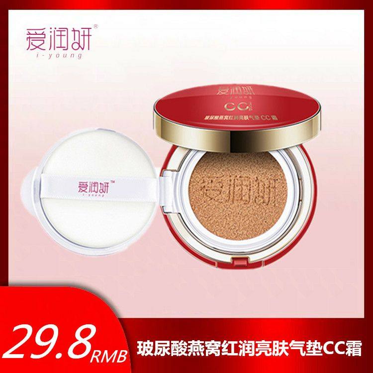 爱润妍玻尿酸金丝燕窝红润亮肤气垫自然嫩肤保湿遮瑕隔离修颜霜