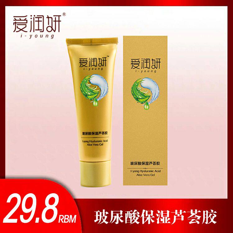 爱润妍保湿芦荟胶舒缓水润晒后修复男女孕妇小孩用50g祛痘印斑痕
