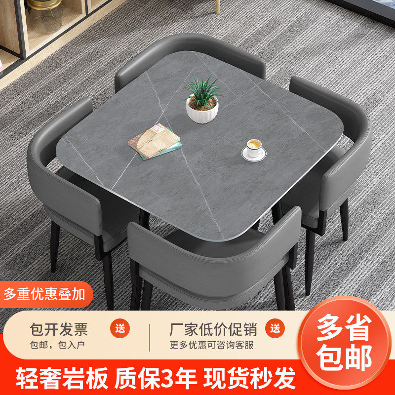 岩板方桌接待洽谈桌椅组合店铺简约休闲小圆桌子阳台办公室样品屋
