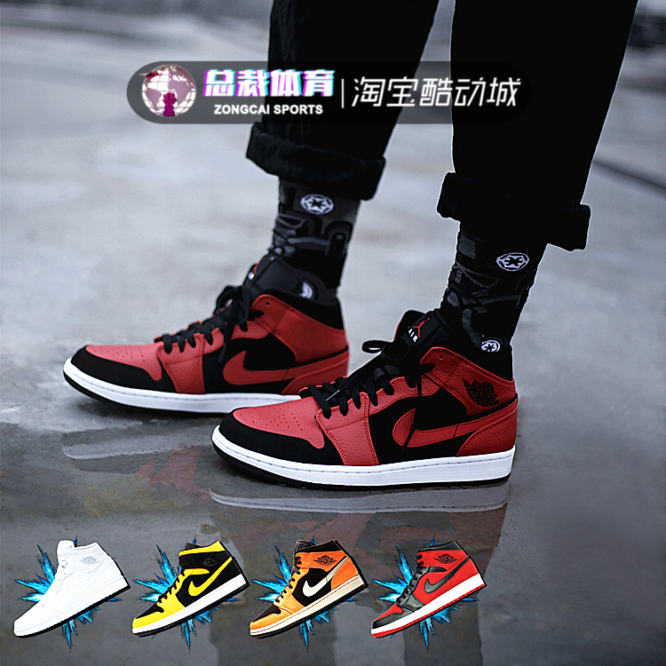 Air Jordan1 ÇÇ1 AJ1 ´¿°×ºÚ»ÆºÚºìС½û´©¿ÛËé Mid Öаï 554724