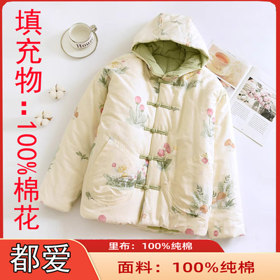 新疆长绒棉中式复古连帽棉衣