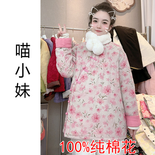 100%新疆长绒棉新中式国风中长款女士纯棉花棉衣冬季保暖棉服棉袄