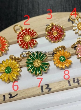 9号沙金小配件手链项链DIY 配饰  小雏菊 花朵系列古法金材质