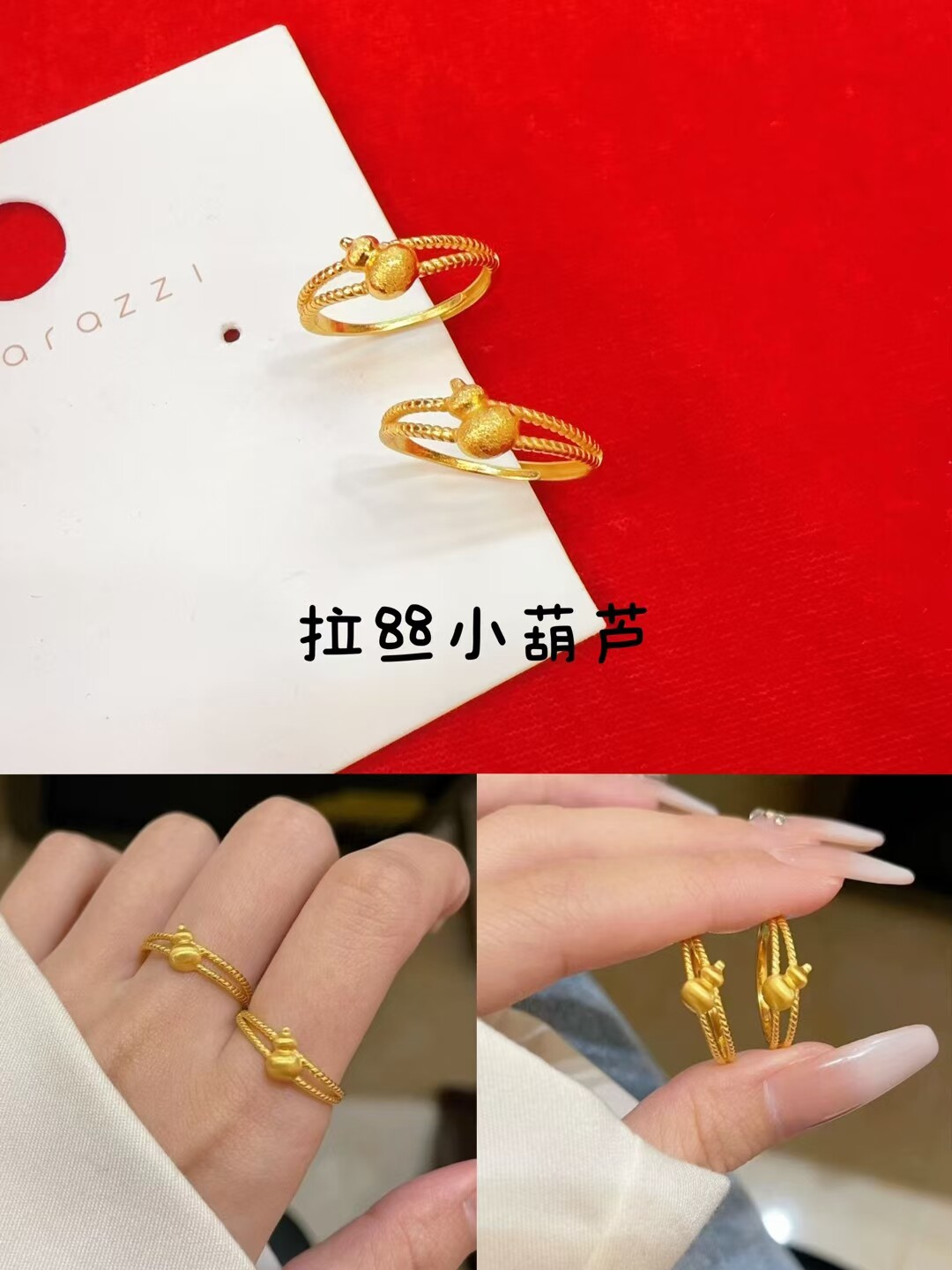沙金戒指女蝴蝶开口戒指久不掉色仿真黄金葫芦梅花樱桃戒指女
