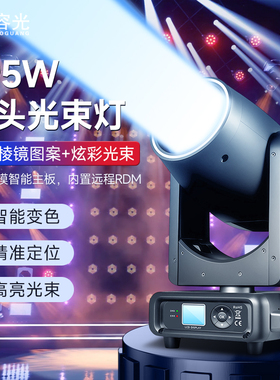 295w光束灯直播间图案射灯舞台灯光230w酒吧婚庆宴会摇头光速灯