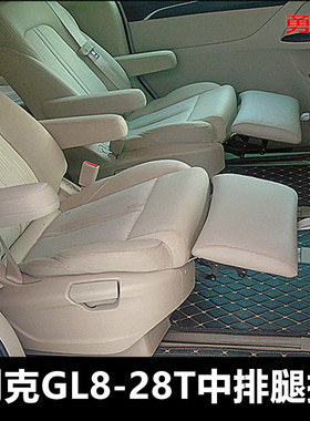 适用于别克GL8ES陆尊17-26款 653T改装中排座椅腿托无损加装腿托