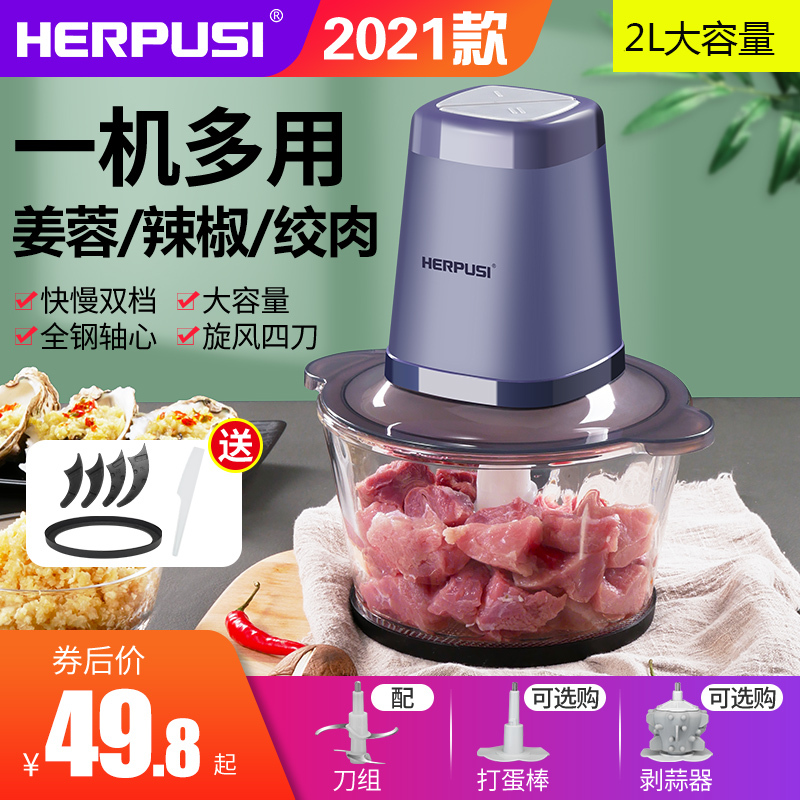 3惠尔普斯绞肉机家用电动不锈钢碎肉机搅拌馅料碎菜蒜蓉小型辅食机