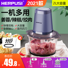 Herpusi绞肉机不锈钢家用电动碎肉机搅拌馅料碎菜打蒜蓉辅食机