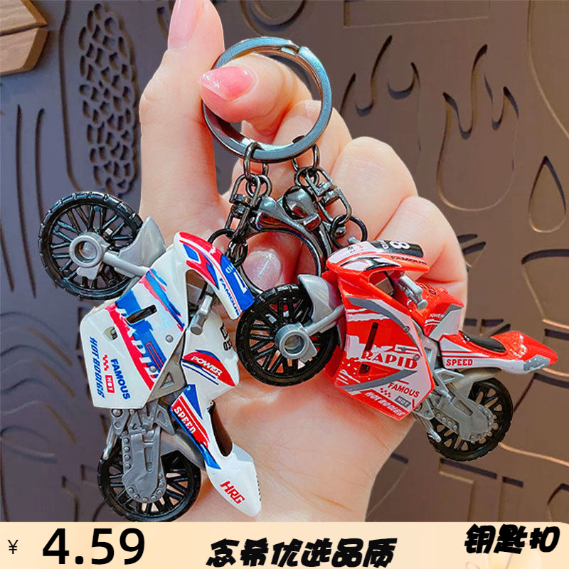 卡通潮酷仿真摩托车模型钥匙扣挂