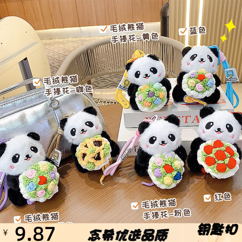 成都熊针织手捧花腮红小熊公仔挂