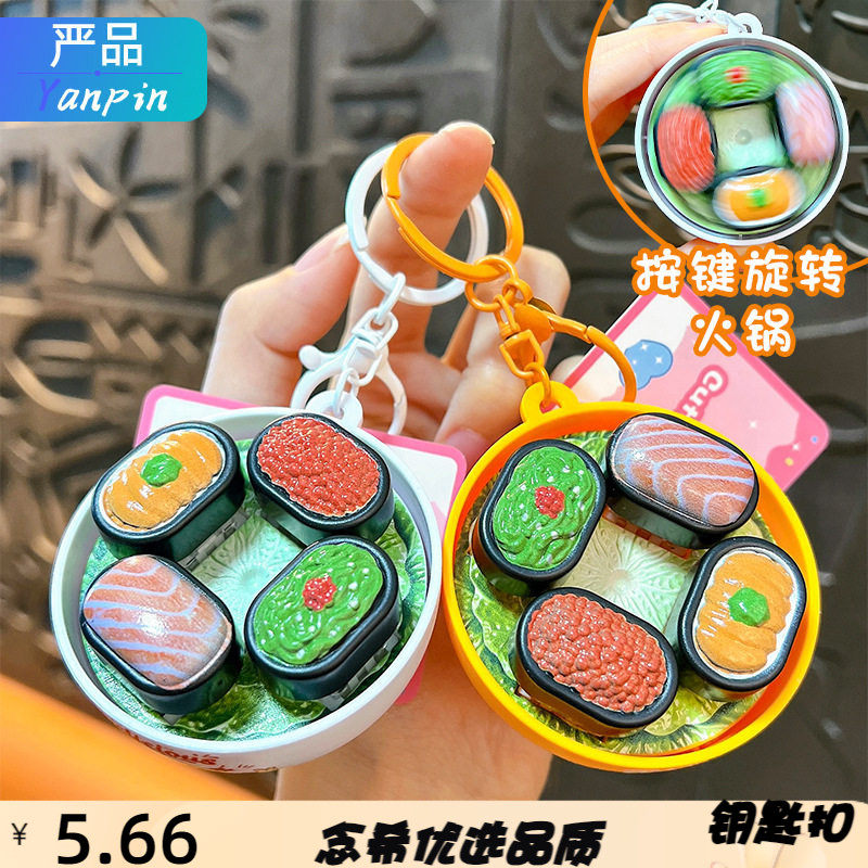 迷你旋转火锅碗打地鼠钥匙扣按按