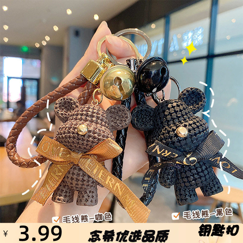 新款树脂毛线熊钥匙扣女精美汽车