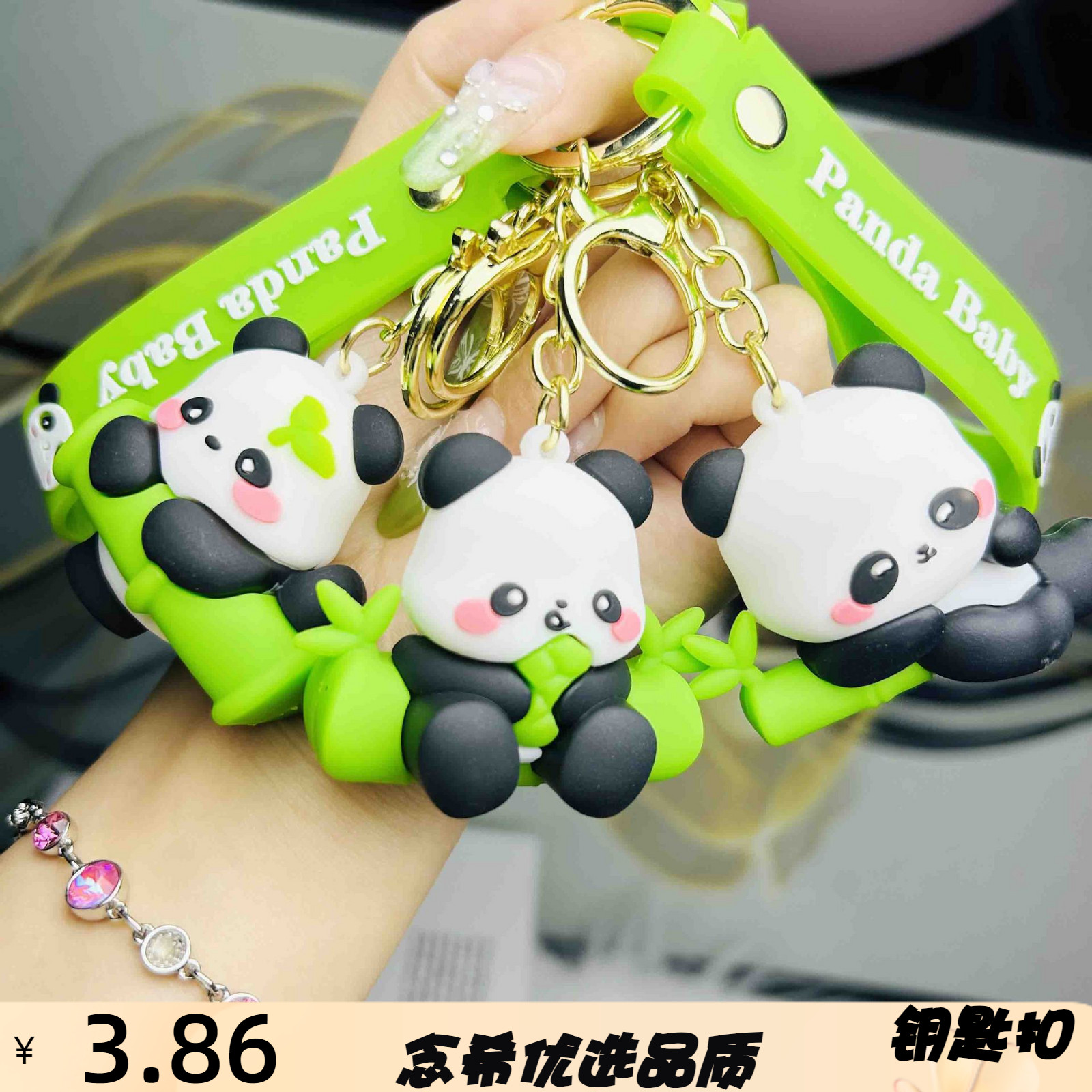硅胶现货可爱抱竹小熊猫钥钥匙扣