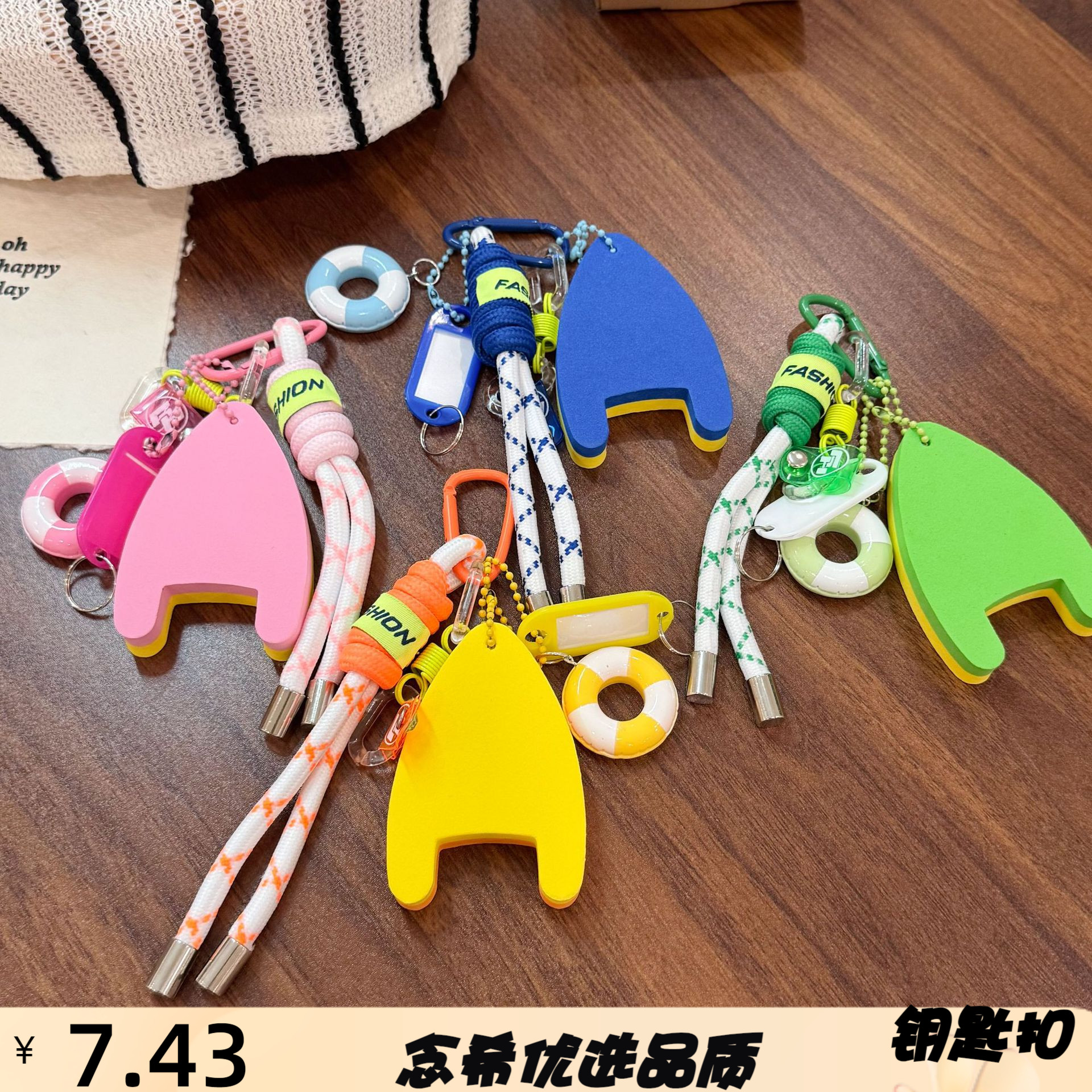 彩色浮板钥匙扣游泳挂件运动钥匙图片