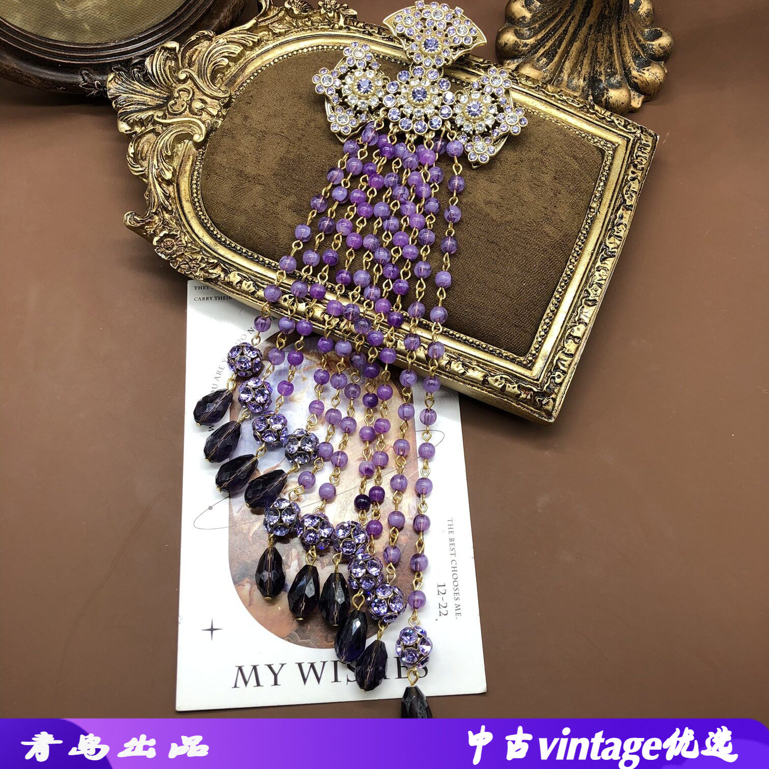 复古风胸花多层紫色珠子流苏吊坠长款胸针气质优雅中古百搭别针