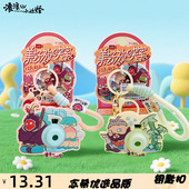 正版 卡通浪浪山小妖怪美好放映室可爱包包挂饰汽车钥匙链礼品