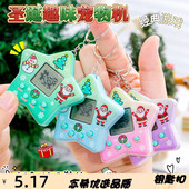 圣诞玩具儿童电子喂养宠物游戏迷你仿古宠物机钥匙扣书包挂件玩具