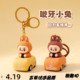 可爱呲牙小精灵回力车卡通钥匙扣创意立体公仔学生书包挂件小礼品