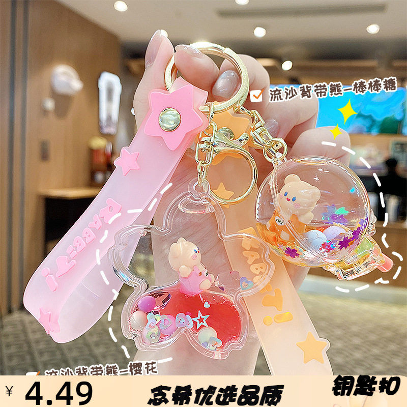 水晶流沙挂件背带小熊公仔入油漂