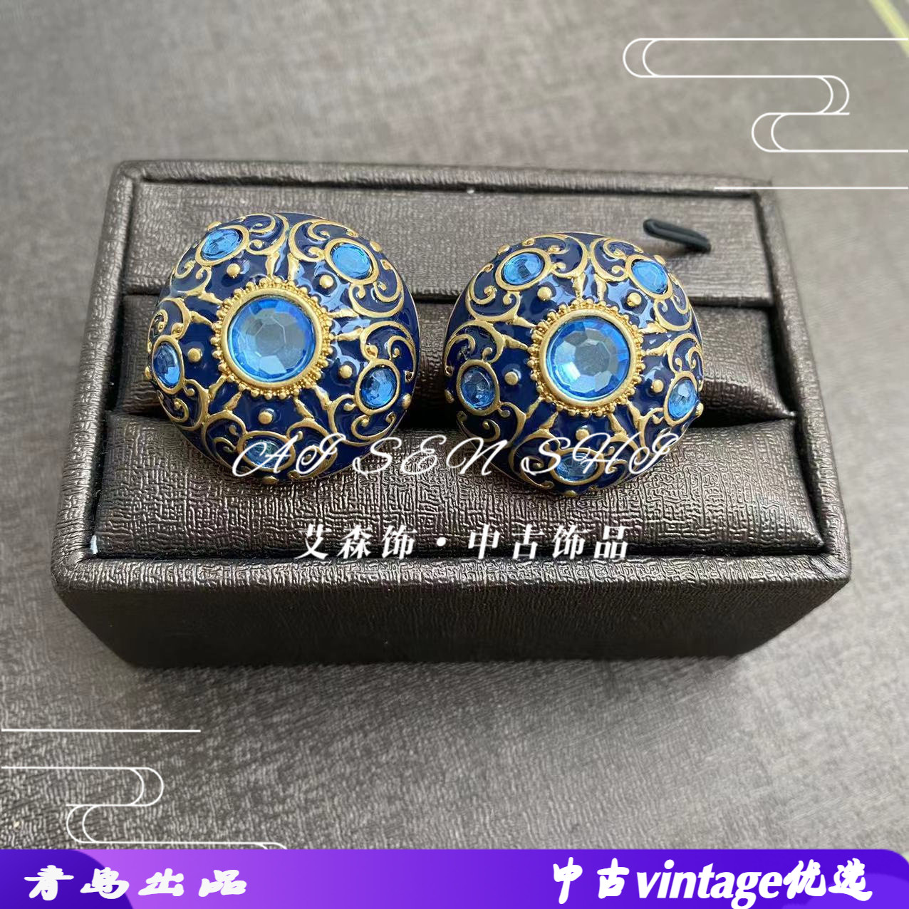 耳钉中古vintage优雅蓝色耳钉宫
