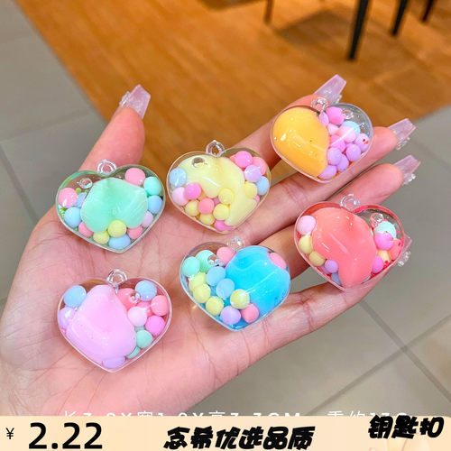 迷你水晶奶豆爱心形流沙钥匙扣挂