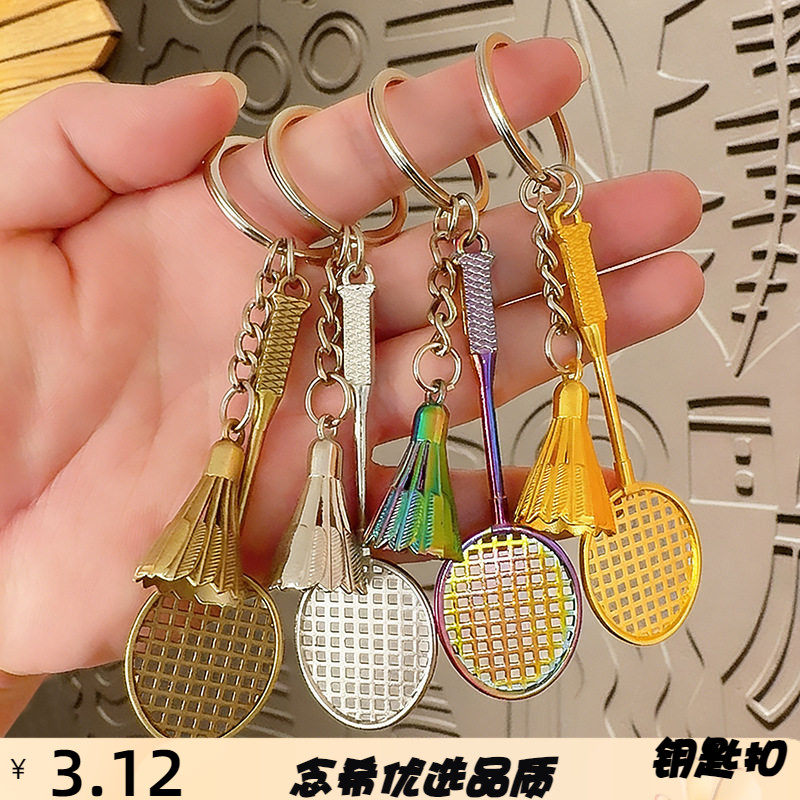 仿真羽渐变毛球挂件体育赛事活动