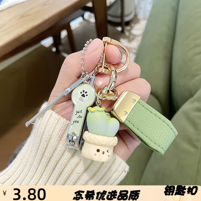 原创可爱多肉植物钥匙扣挂件情侣