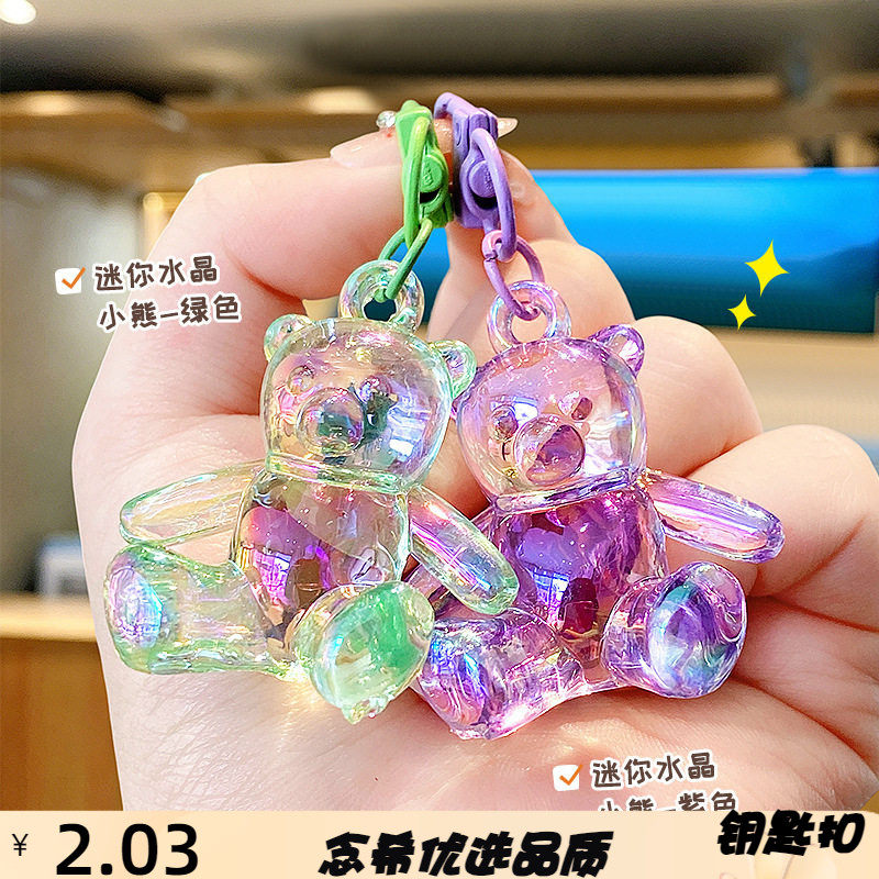 卡通迷你水晶小熊钥匙扣挂件可爱