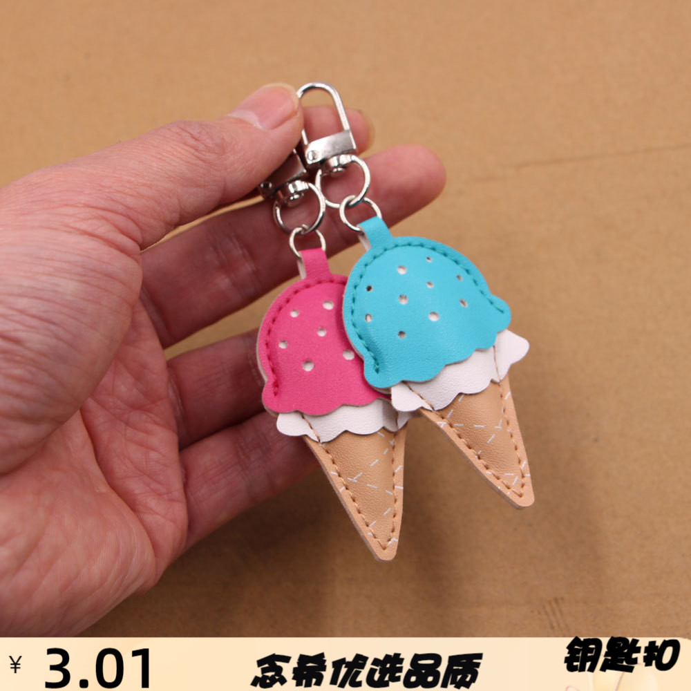 精致版小巧冰淇淋手机壳皮革挂件
