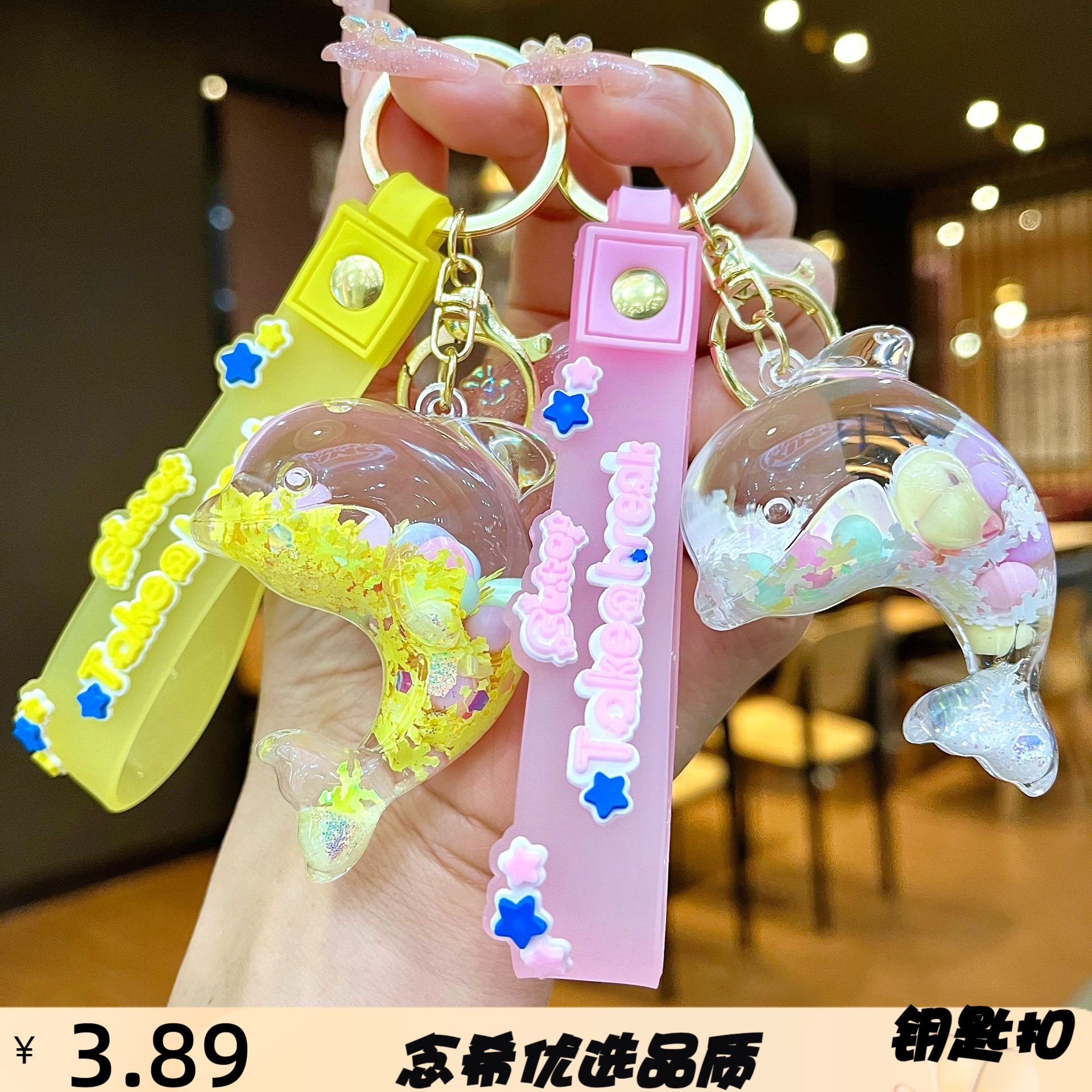 立体海豚钥匙扣海洋动物系列入油