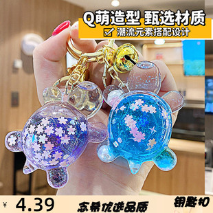 卡通爆闪小乌龟钥匙扣挂件可爱公仔夜光情侣挂饰学生包包礼品