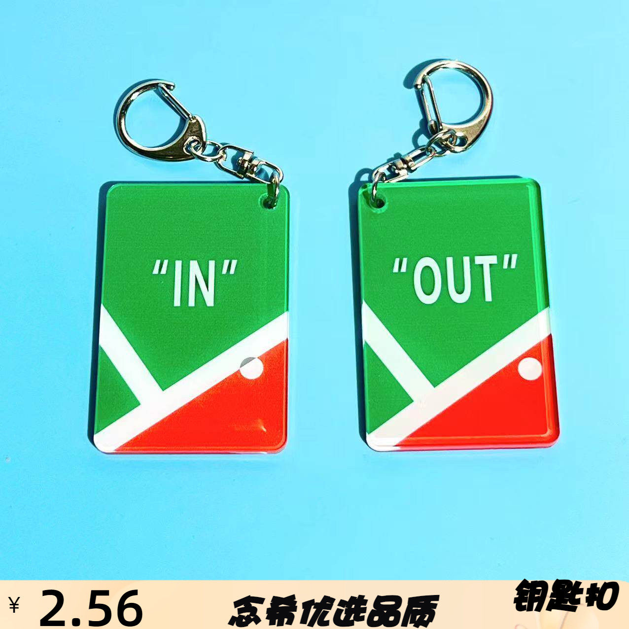 球场界内球羽毛球钥匙扣创意搞笑球包书包饰品挂件球馆小礼物情侣