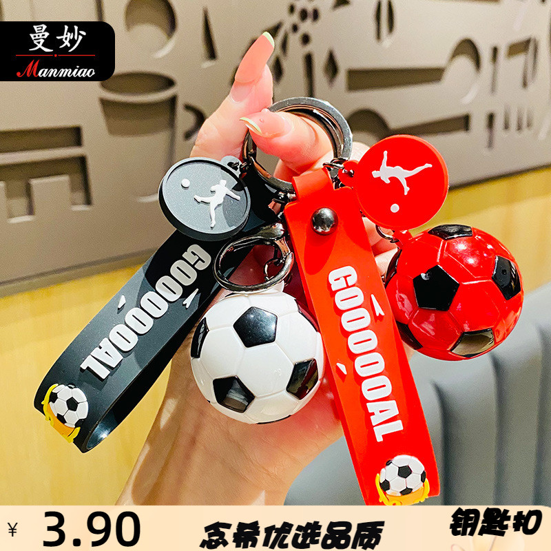 曼妙钥匙扣欧洲杯仿真足球钥匙