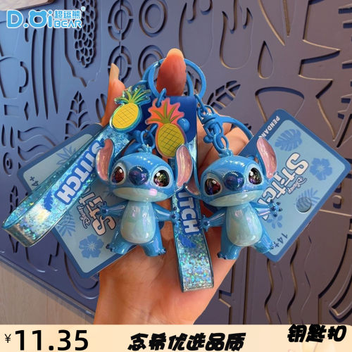 正版史迪仔幻彩系列钥匙扣卡通公